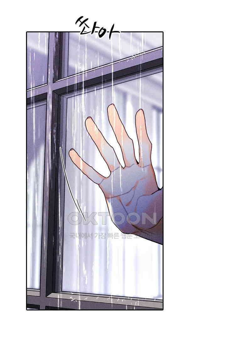 단짠단짠 내남친 138 4