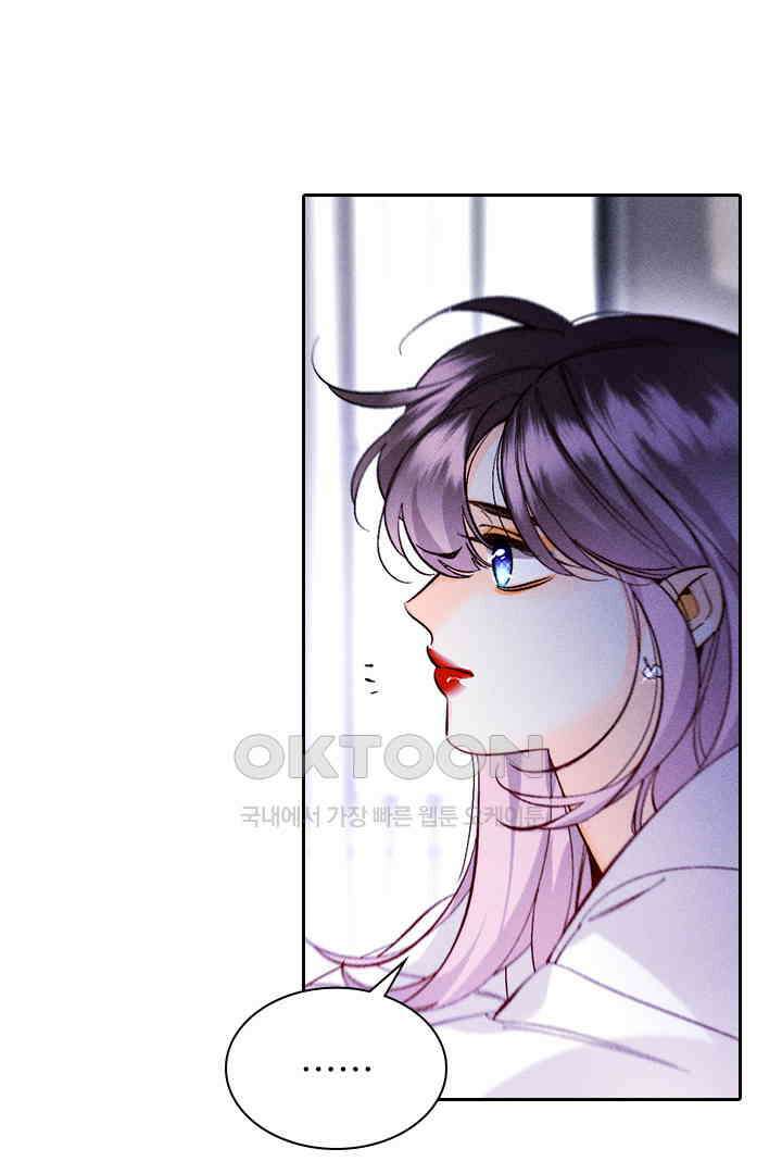 단짠단짠 내남친 138 5