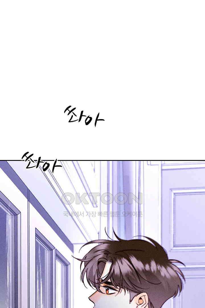 단짠단짠 내남친 138 6