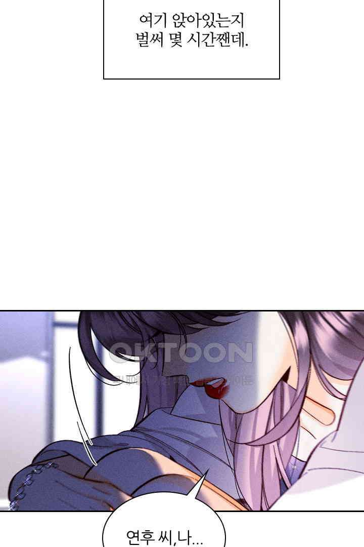 단짠단짠 내남친 138 11