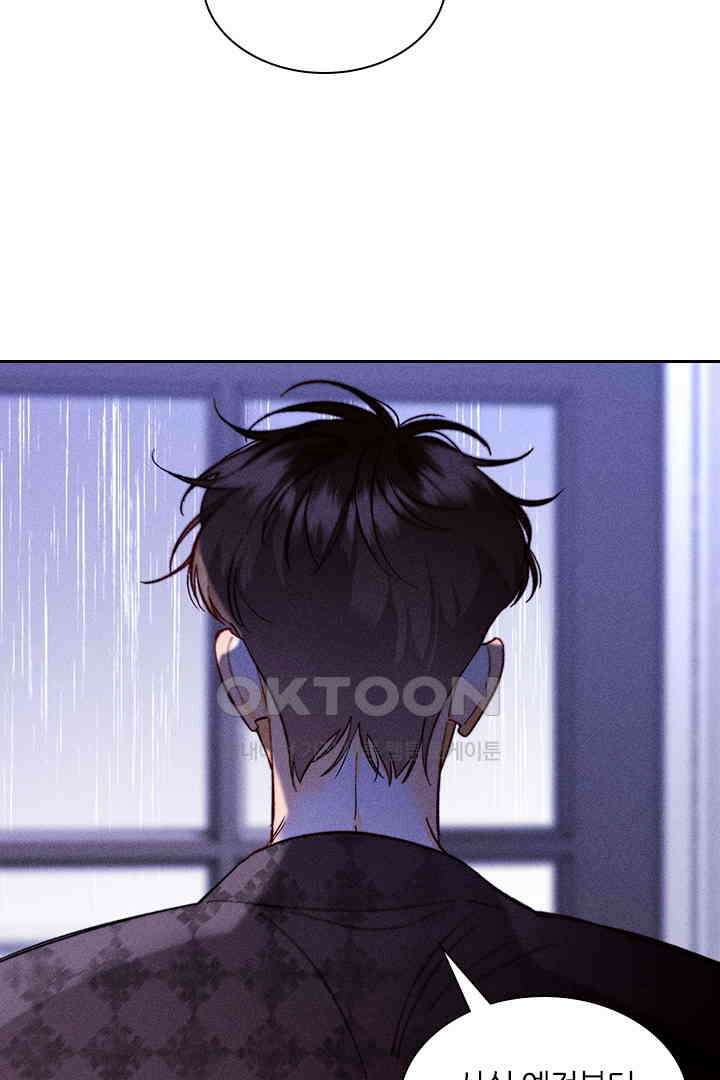 단짠단짠 내남친 138 12