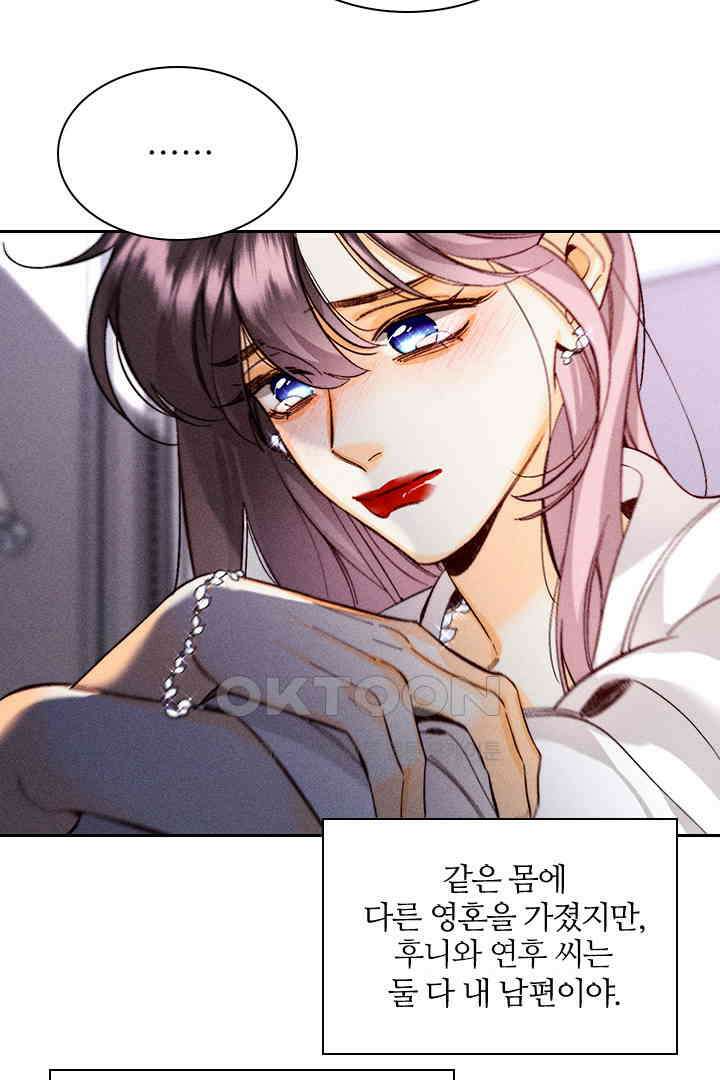 단짠단짠 내남친 138 15