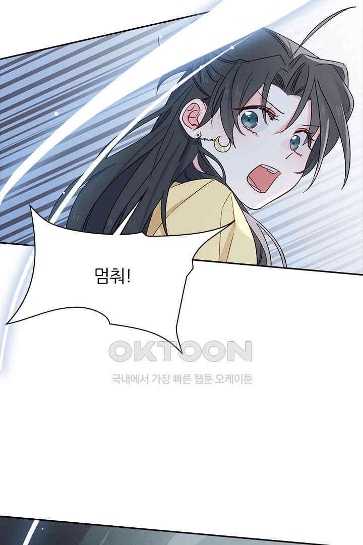 가짜 공주와 인어 왕자 022 3