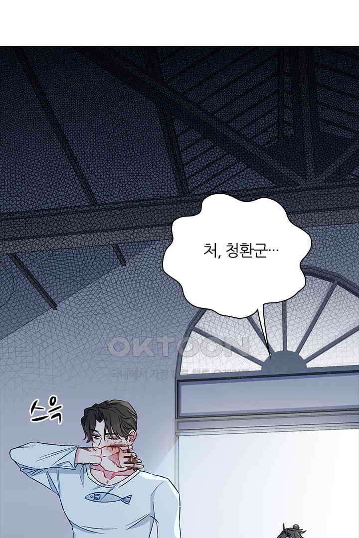 가짜 공주와 인어 왕자 022 7