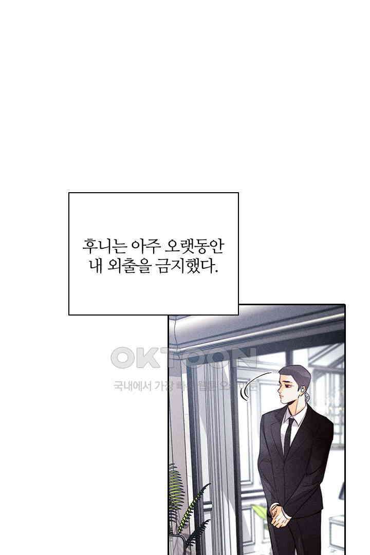 단짠단짠 내남친 143 4