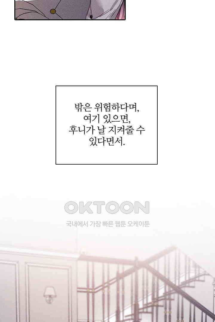 단짠단짠 내남친 143 6