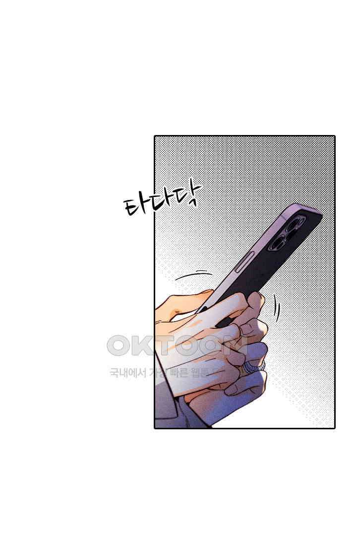 단짠단짠 내남친 143 8