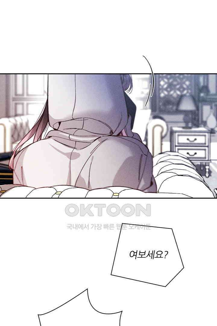 단짠단짠 내남친 143 9