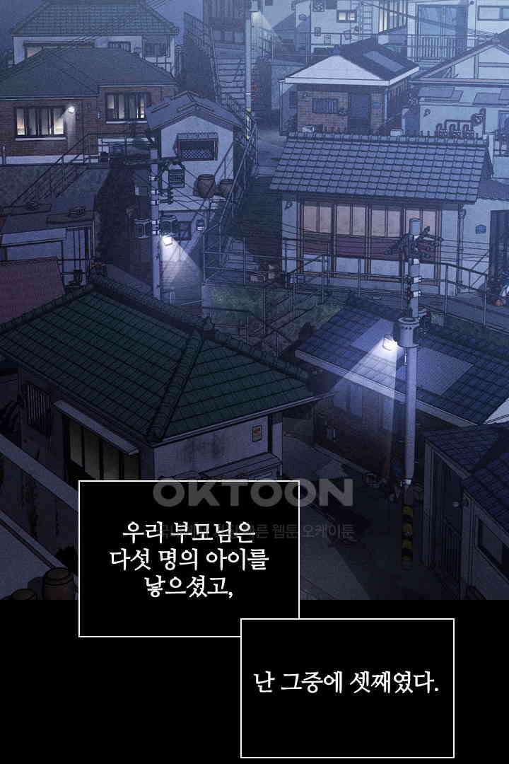 단짠단짠 내남친 145 2
