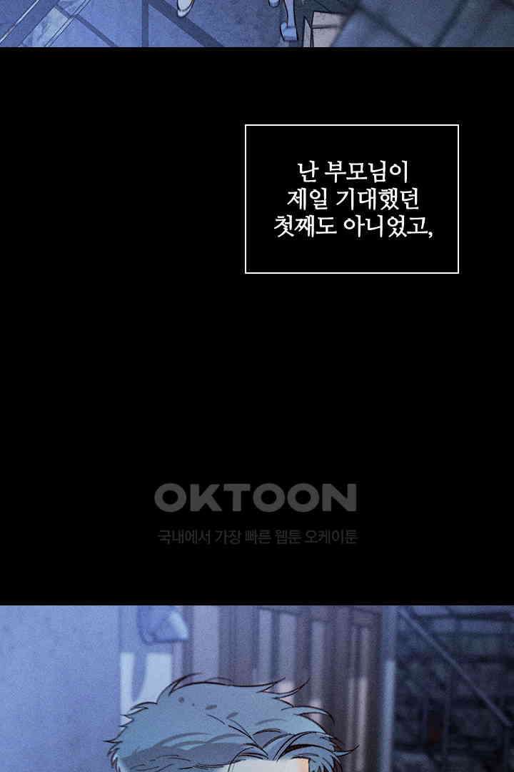 단짠단짠 내남친 145 4