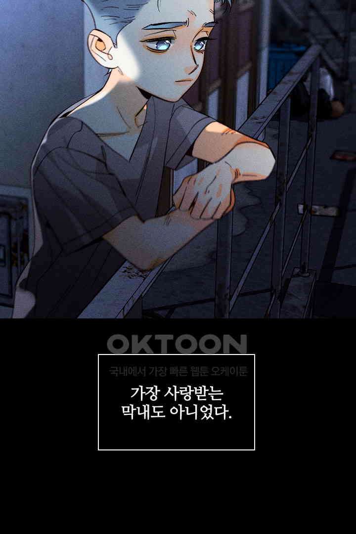 단짠단짠 내남친 145 5