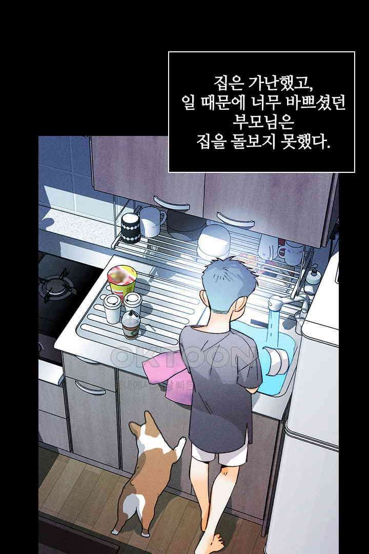 단짠단짠 내남친 145 6