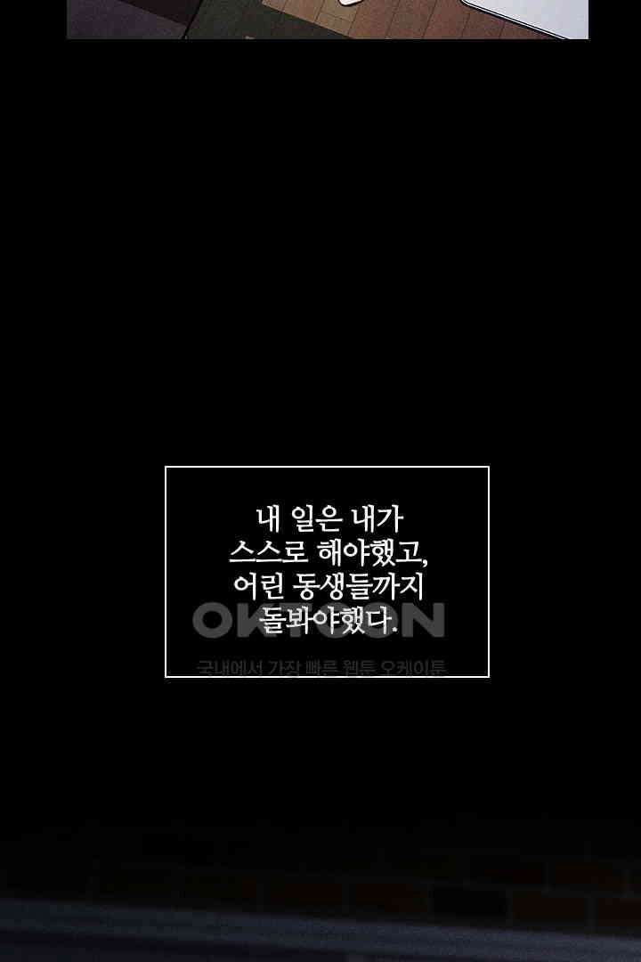 단짠단짠 내남친 145 7