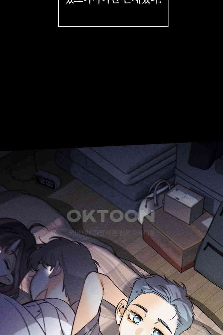 단짠단짠 내남친 145 9