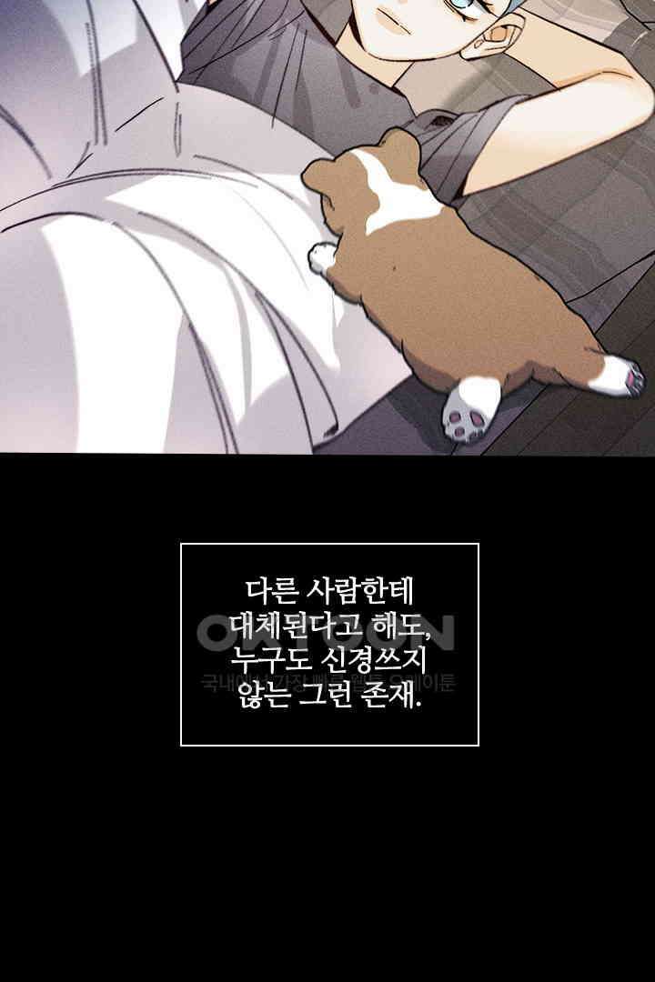 단짠단짠 내남친 145 10