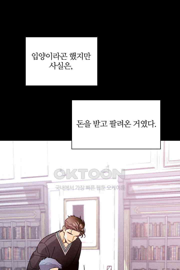 단짠단짠 내남친 145 12
