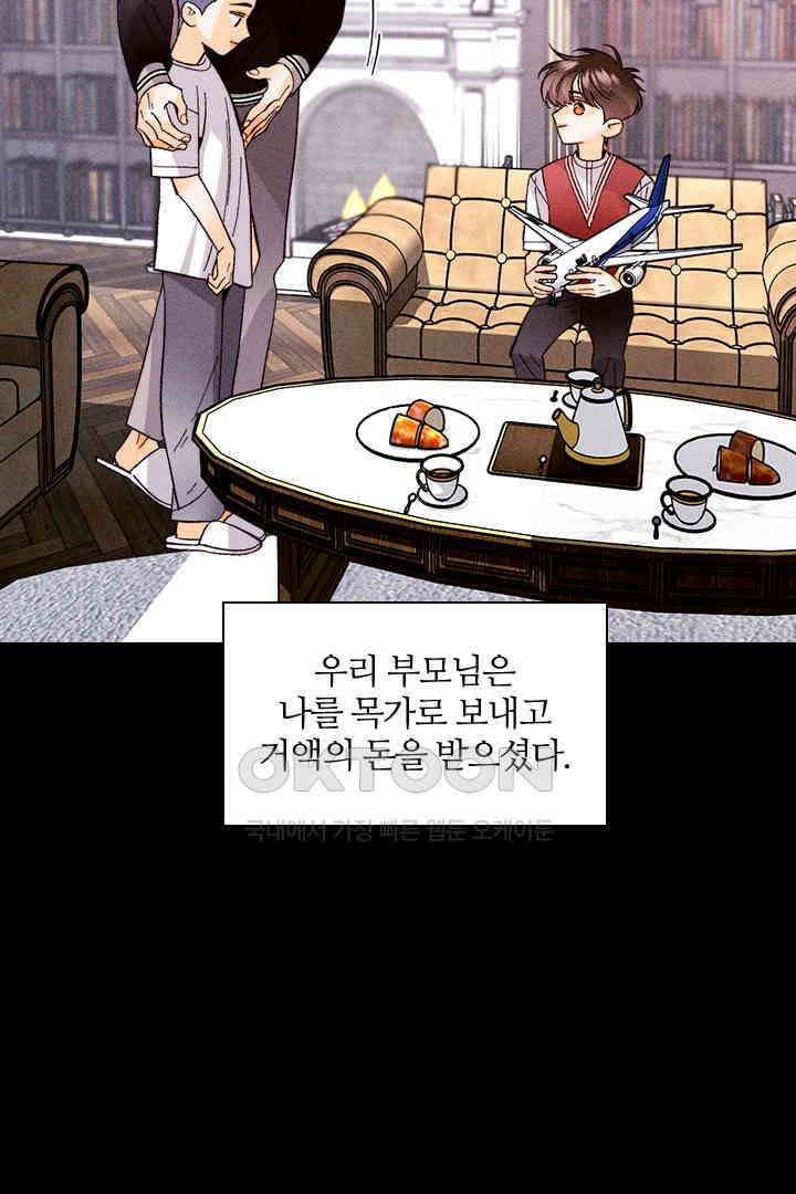 단짠단짠 내남친 145 13