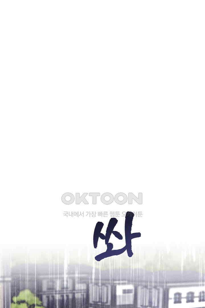 단짠단짠 내남친 147 1