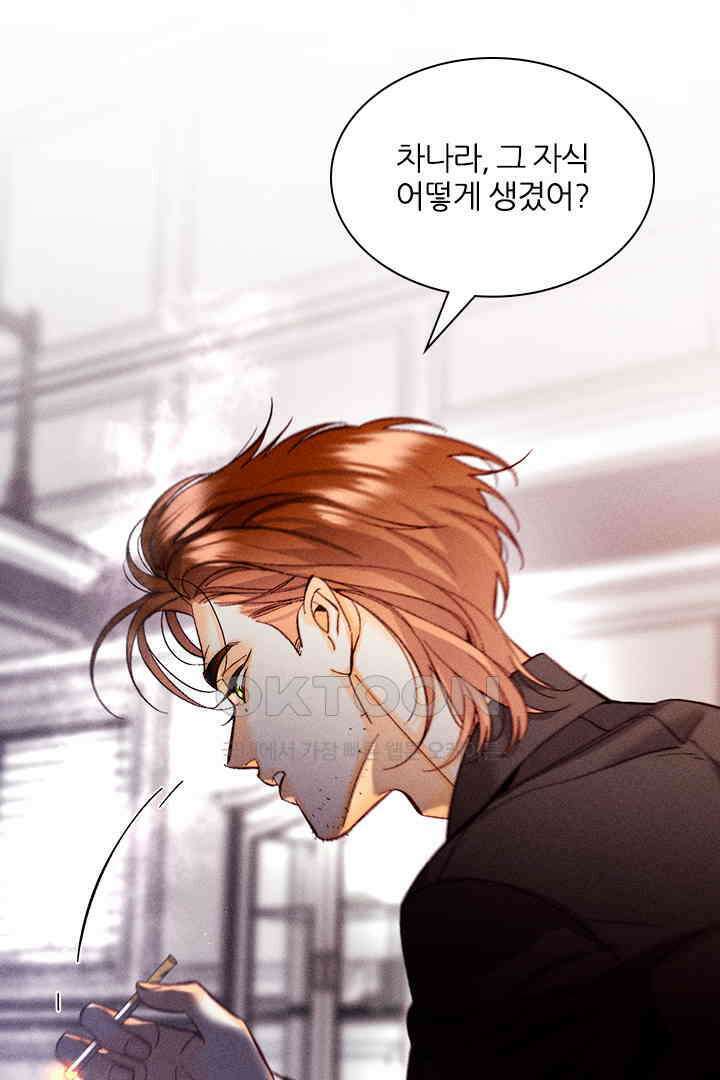 단짠단짠 내남친 147 4