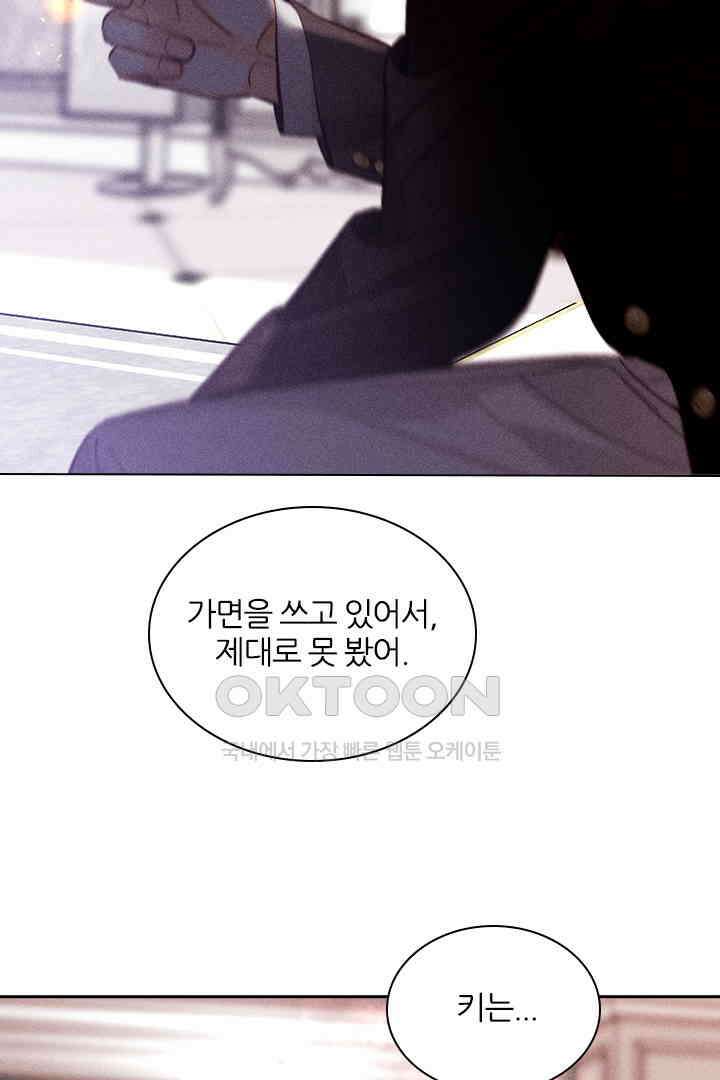 단짠단짠 내남친 147 5