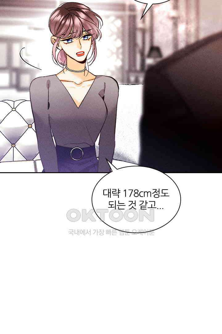 단짠단짠 내남친 147 6