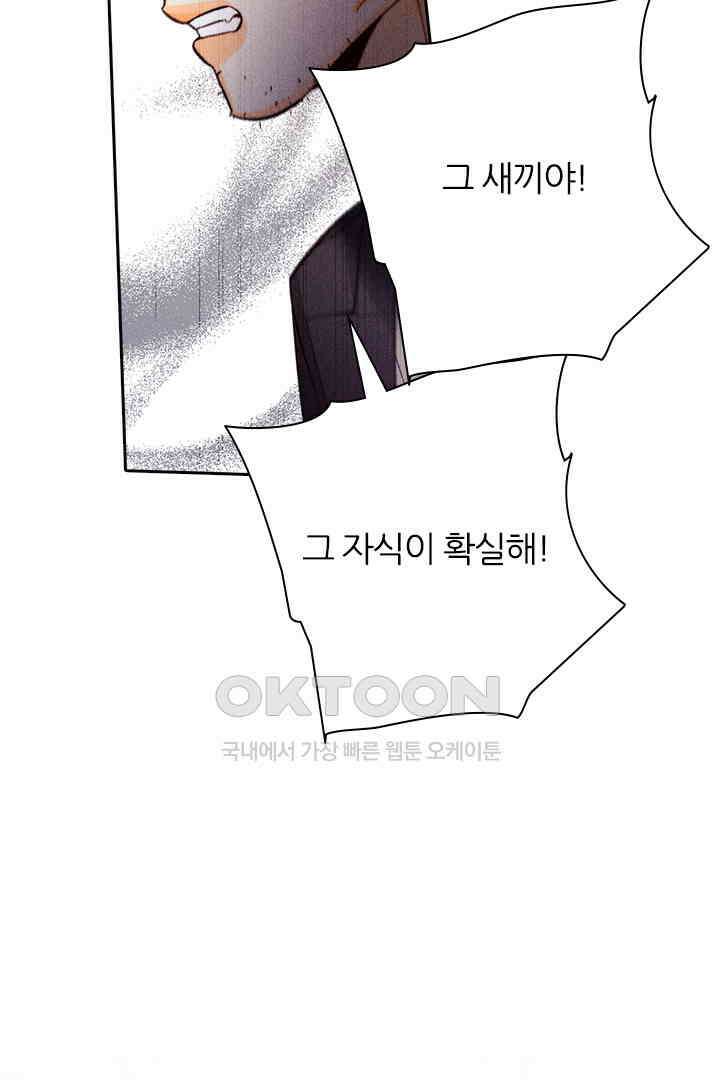 단짠단짠 내남친 147 8
