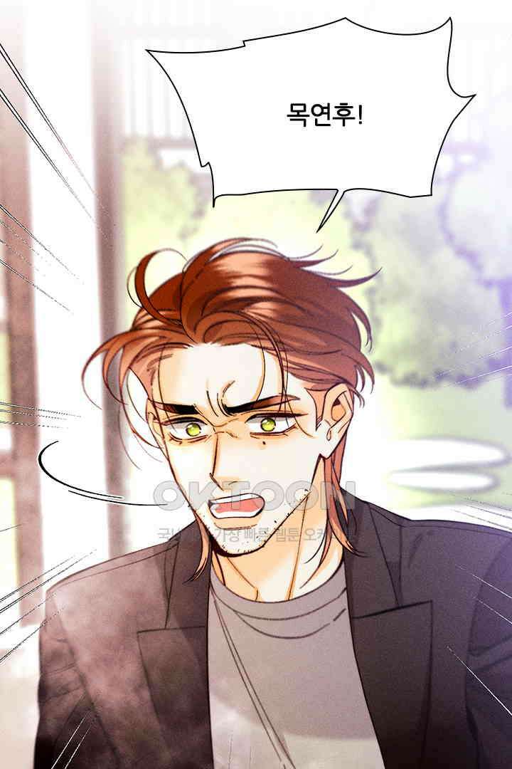 단짠단짠 내남친 147 9