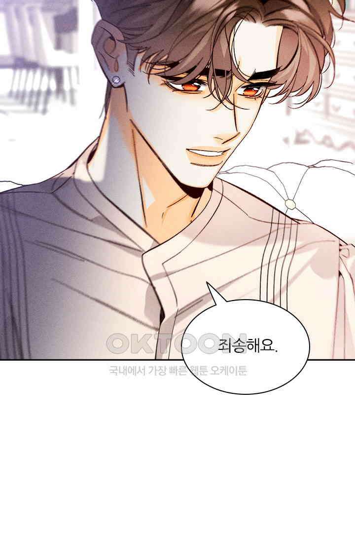 단짠단짠 내남친 147 12