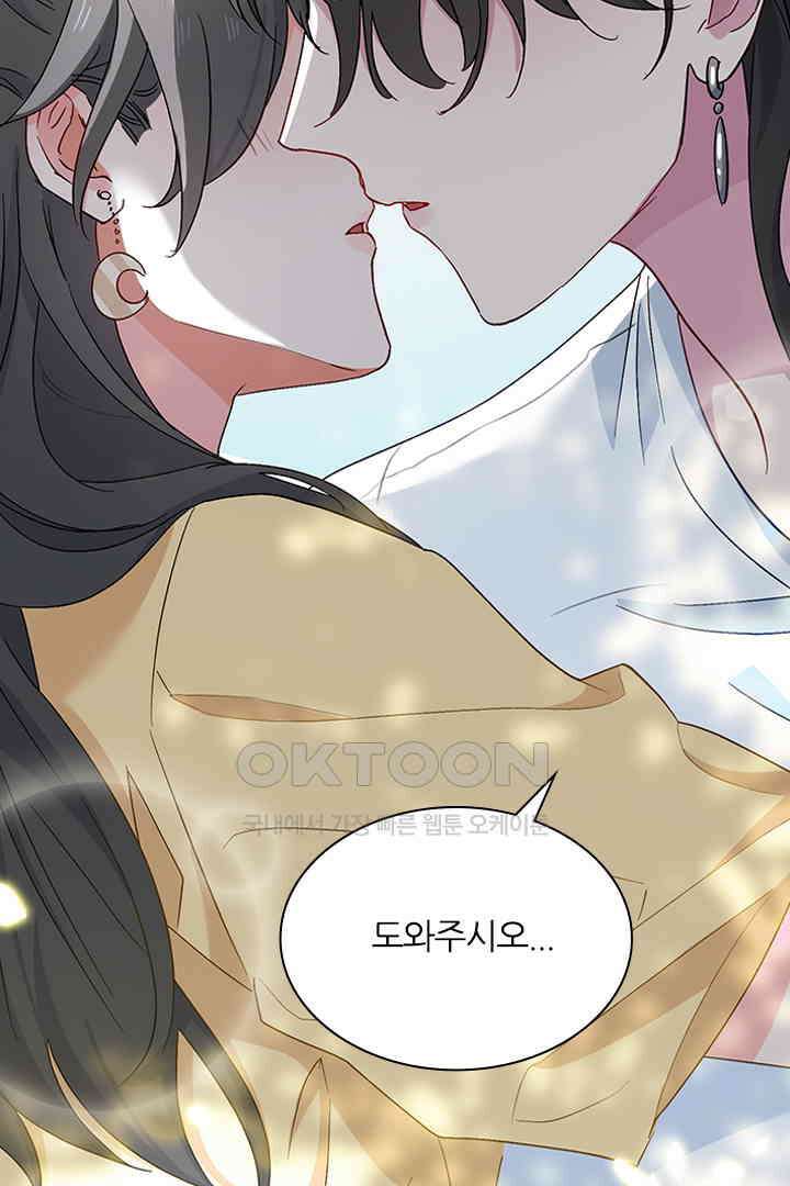 가짜 공주와 인어 왕자 032 3