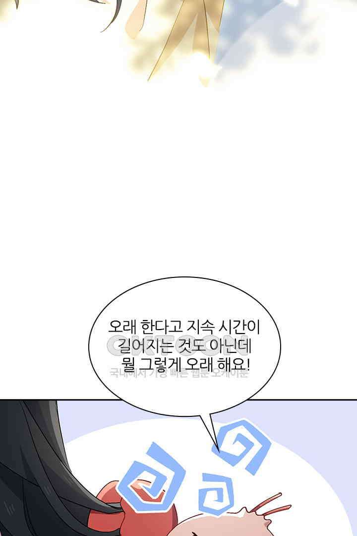 가짜 공주와 인어 왕자 032 4