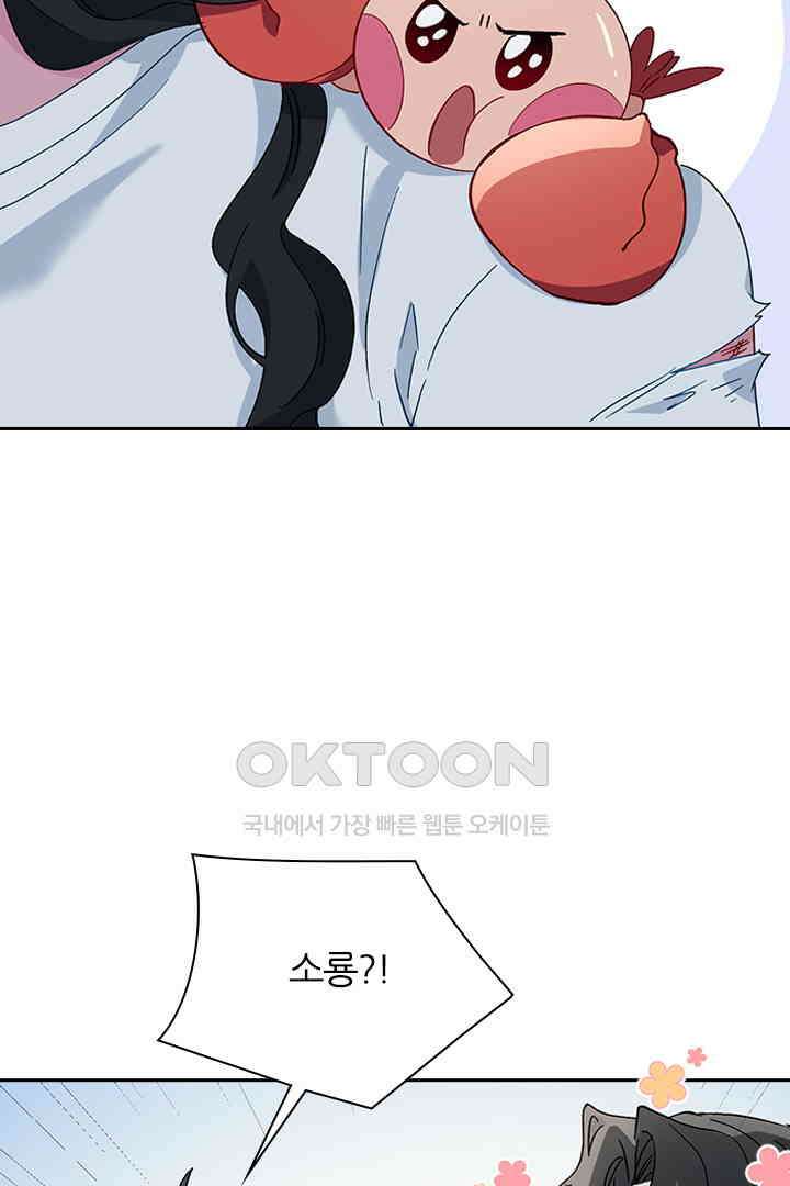 가짜 공주와 인어 왕자 032 5