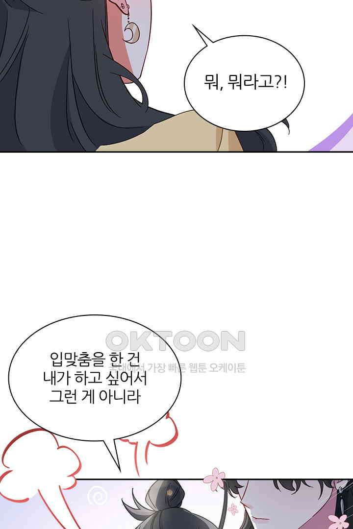 가짜 공주와 인어 왕자 032 9
