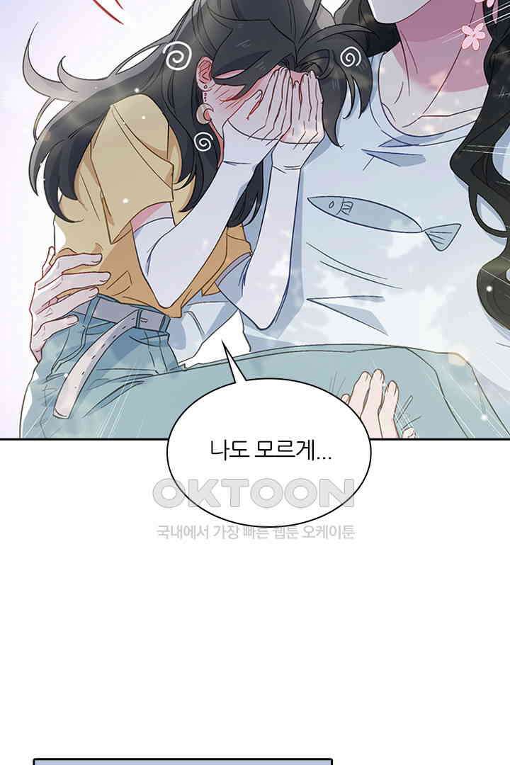 가짜 공주와 인어 왕자 032 10