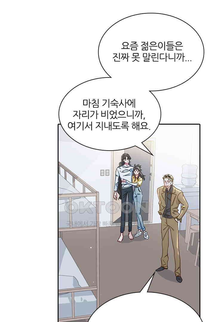 가짜 공주와 인어 왕자 032 12