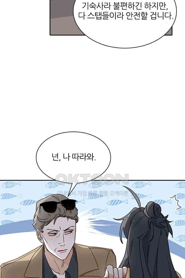 가짜 공주와 인어 왕자 032 13