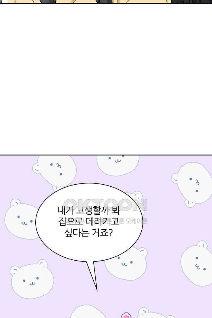 가짜 공주와 인어 왕자 035 5