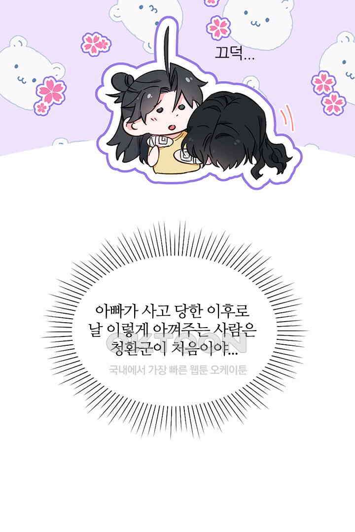 가짜 공주와 인어 왕자 035 6