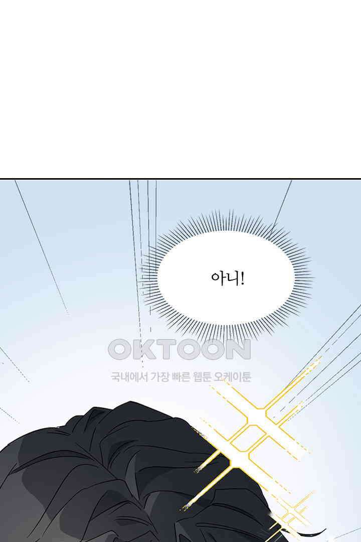 가짜 공주와 인어 왕자 035 10