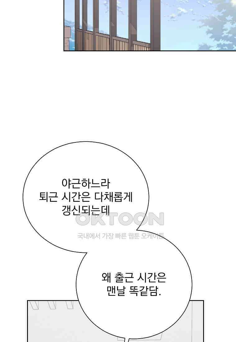 해 밝은 밤의 산책 67 13