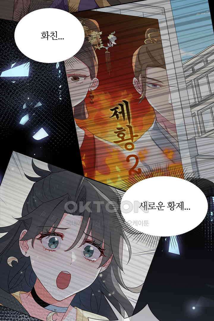 가짜 공주와 인어 왕자 043 2