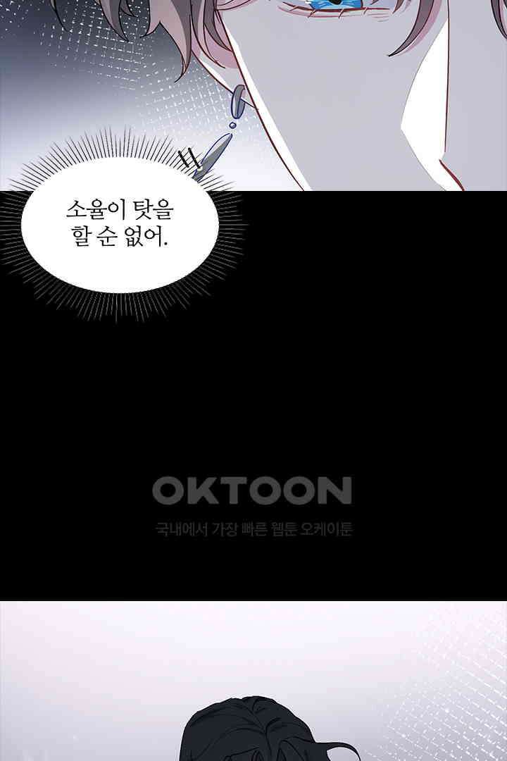 가짜 공주와 인어 왕자 043 5