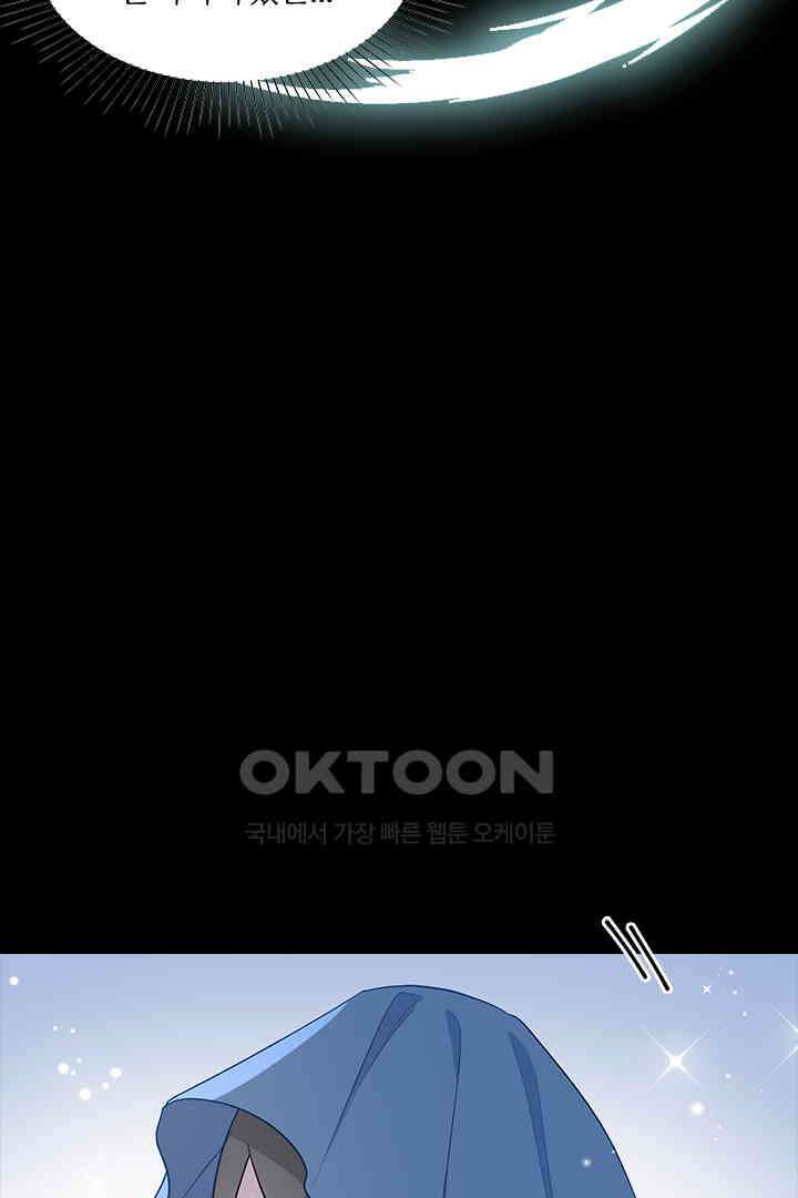 가짜 공주와 인어 왕자 043 7