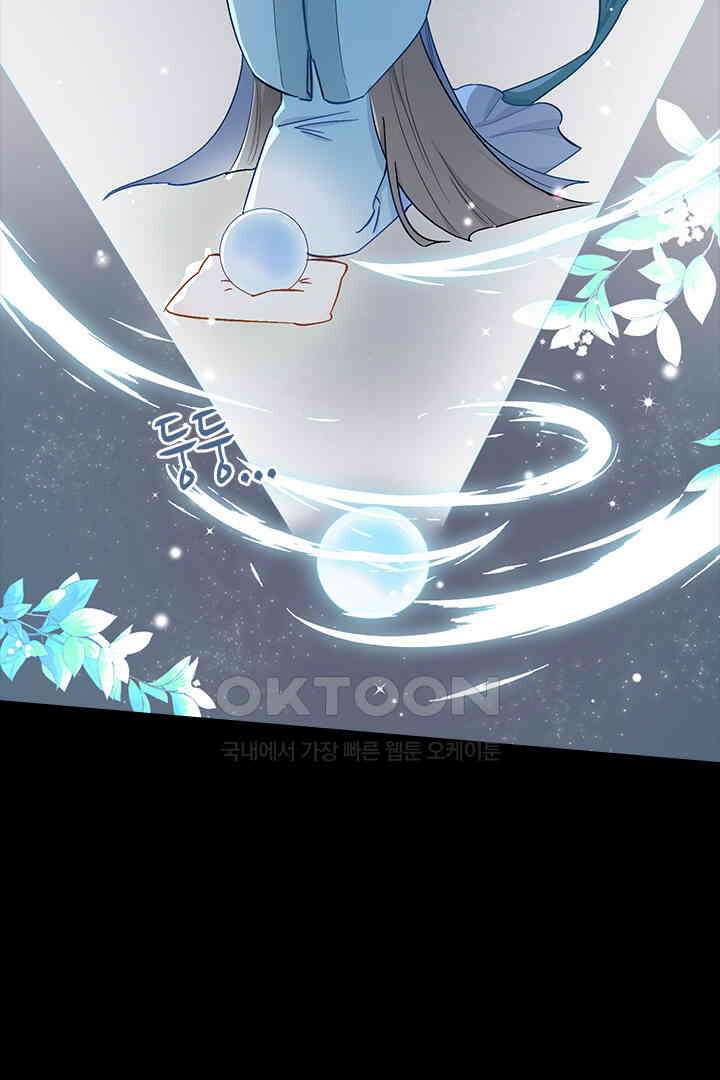 가짜 공주와 인어 왕자 043 9