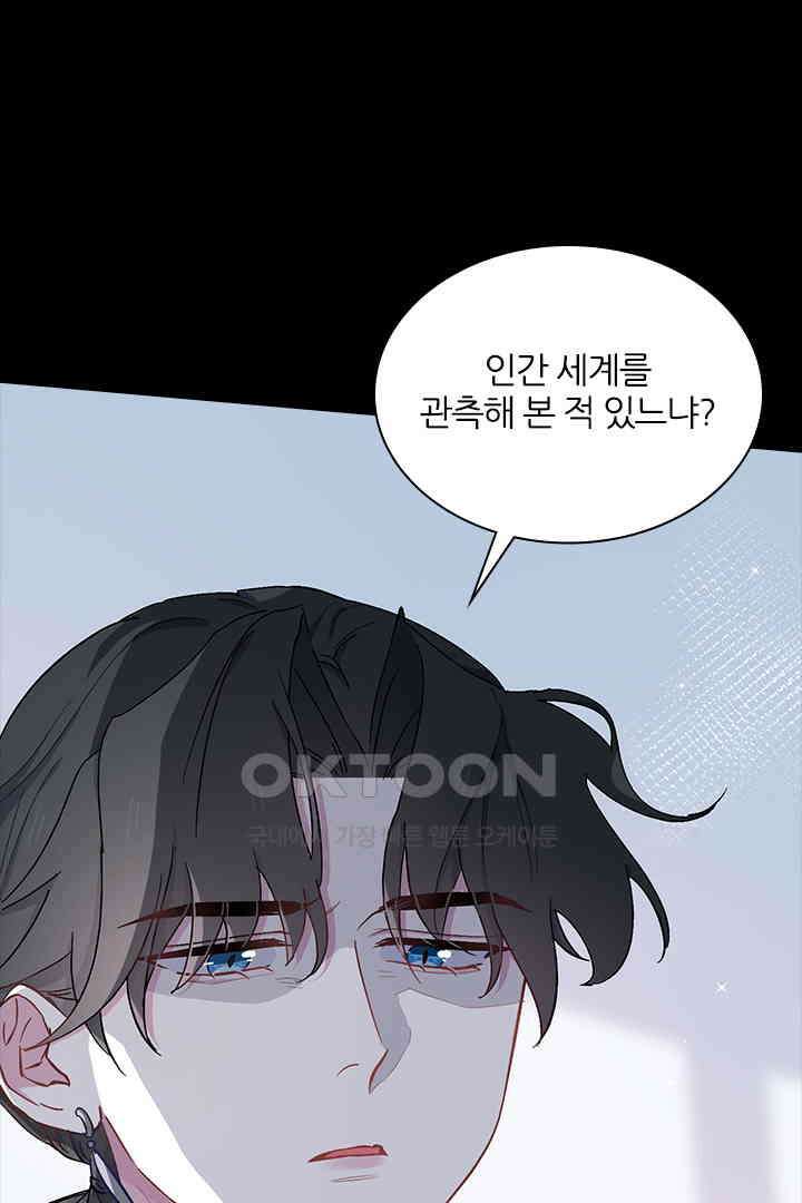 가짜 공주와 인어 왕자 043 10