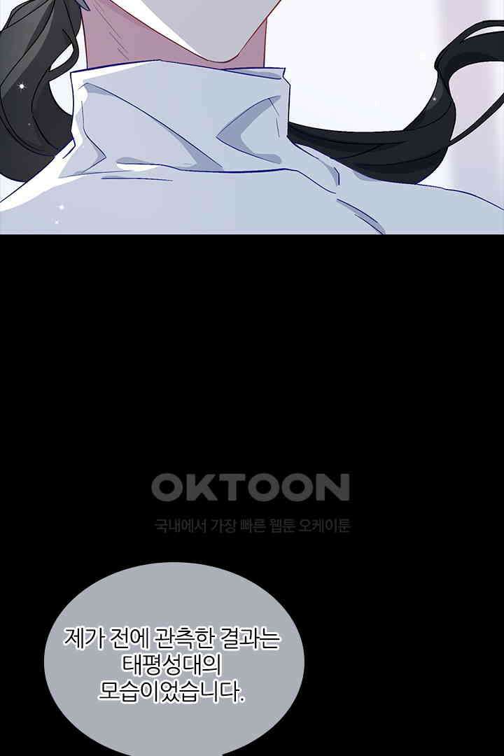 가짜 공주와 인어 왕자 043 11
