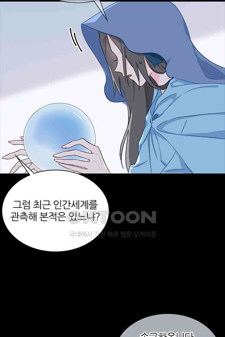 가짜 공주와 인어 왕자 043 12