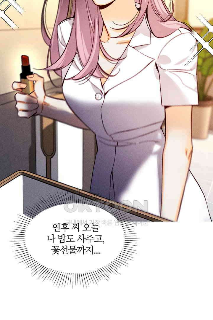 단짠단짠 내남친 161 5