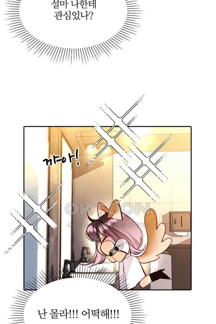 단짠단짠 내남친 161 7