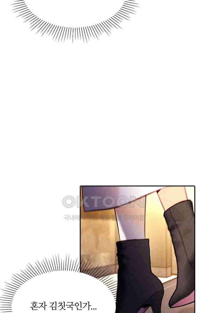 단짠단짠 내남친 161 8