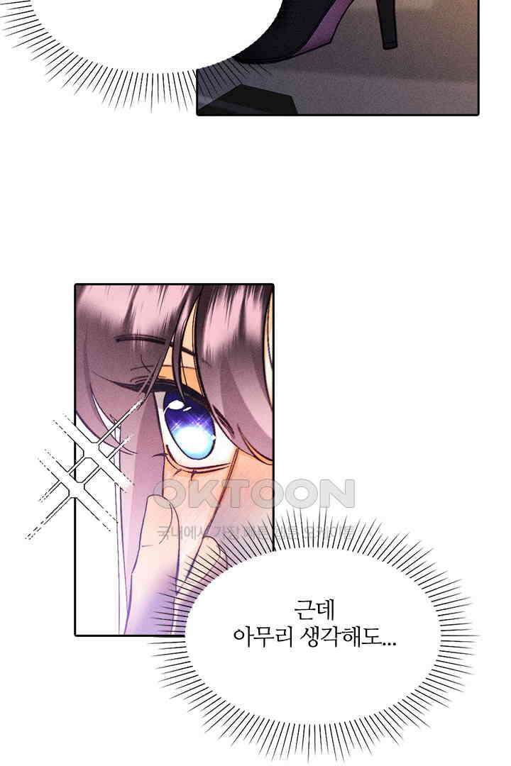 단짠단짠 내남친 161 9